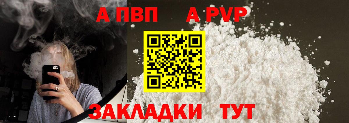 А ПВП крисы CK Донецк