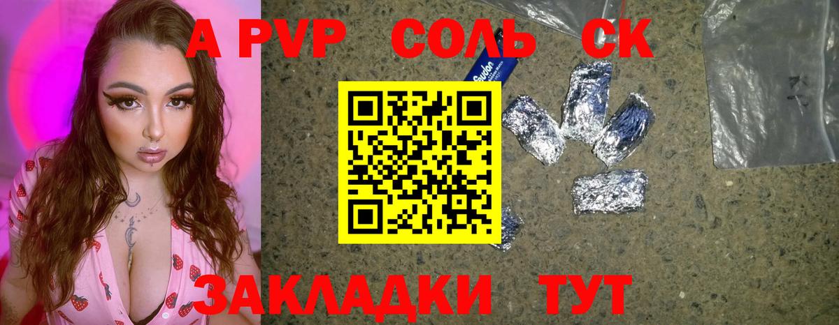 APVP Соль  Вход с VPN  Alpha PVP VHQ  А ПВП Соль  Донецк 