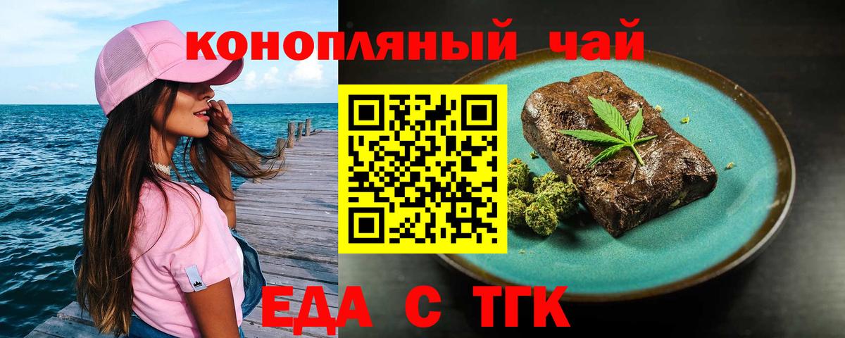 Донецк  Еда ТГК конопля  Вход с VPN 