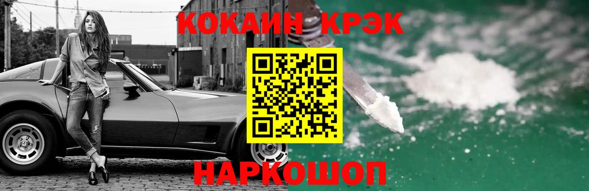 КОКАИН 98% Донецк