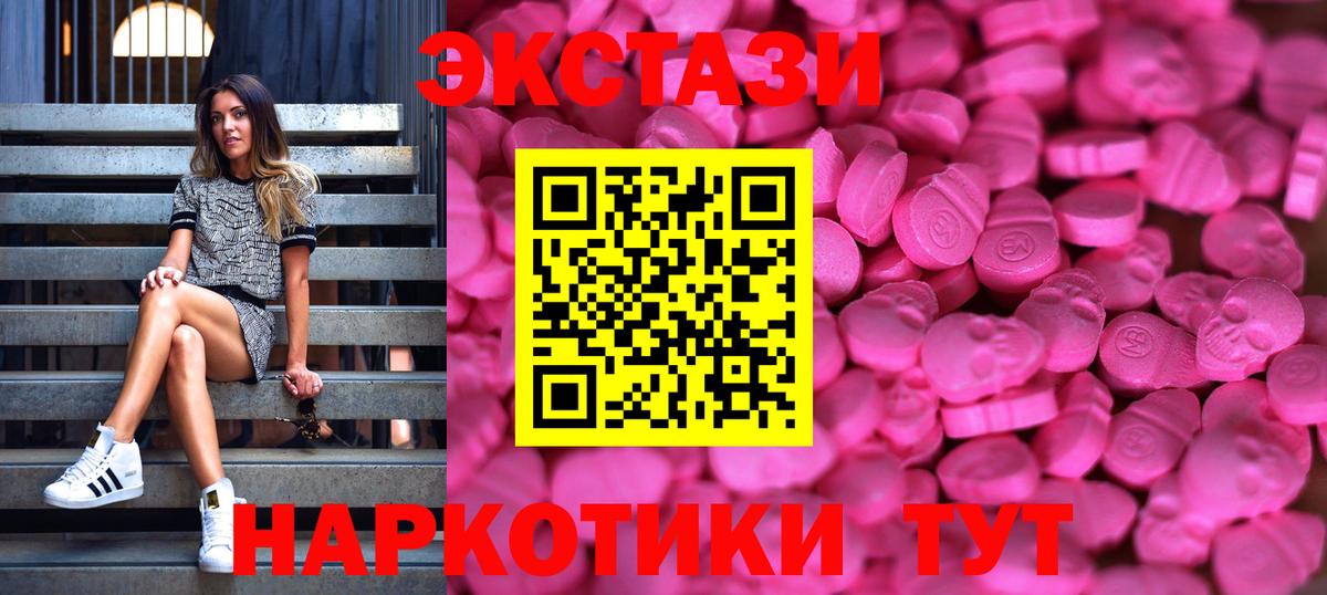 Донецк  Ecstasy бентли  Вход с VPN  Ecstasy  Экстази 280мг 