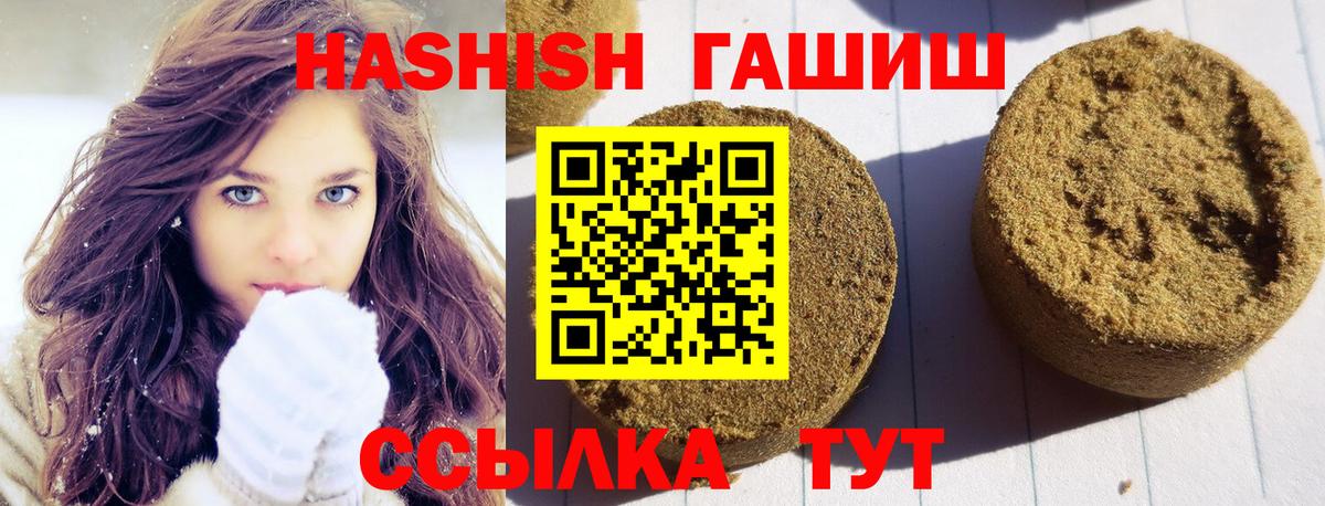 Донецк  Гашиш ice o lator  ГАШ VHQ  Вход с VPN 
