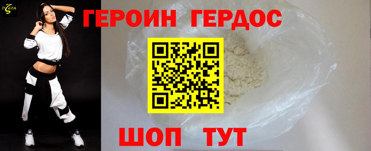 Донецк  ГЕРОИН Heroin  Вход с VPN 