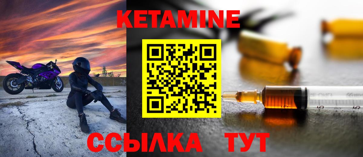 КЕТАМИН ketamine Донецк
