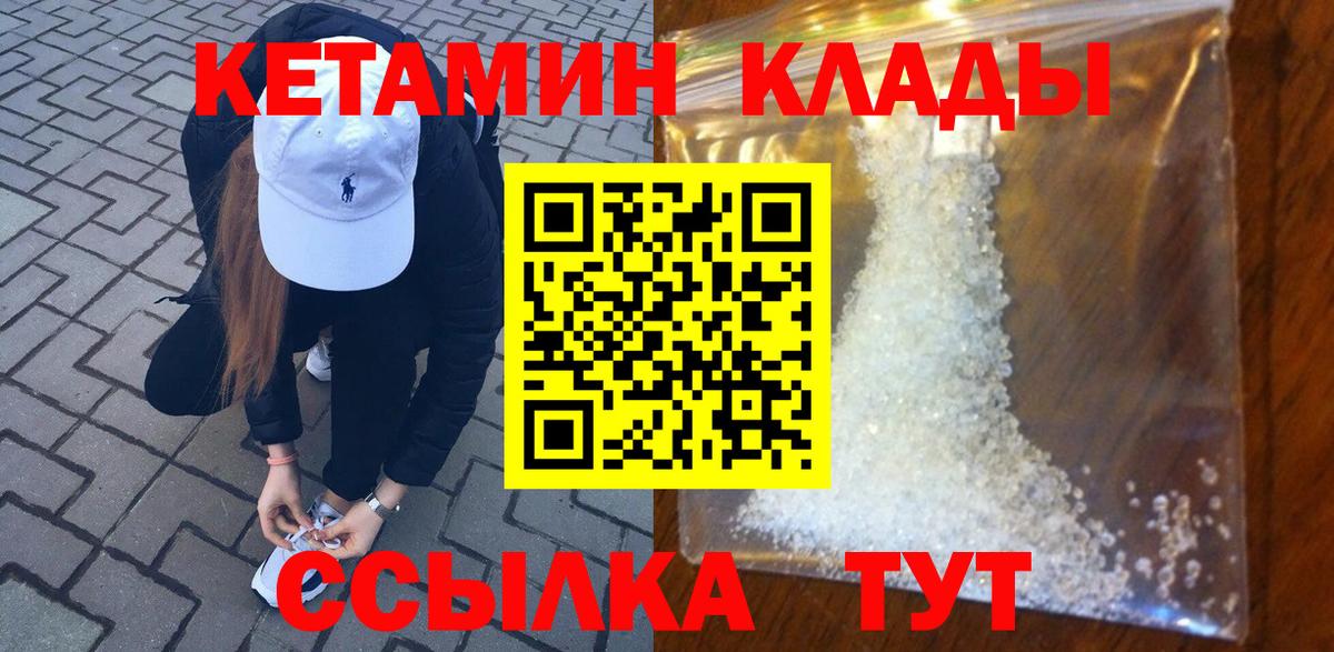 КЕТАМИН VHQ  КЕТАМИН ketamine  Донецк  Вход с VPN 