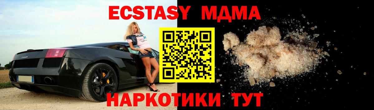 МДМА VHQ  Вход с VPN  Донецк  MDMA crystal 