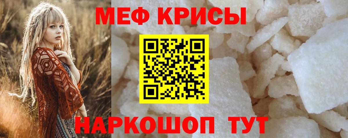 Меф  Донецк