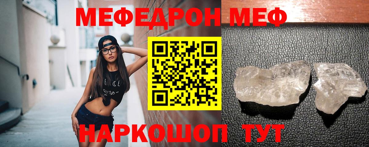 Мефедрон  Вход с VPN  Мефедрон  Донецк  МЯУ-МЯУ 4 MMC  Меф 4 MMC 