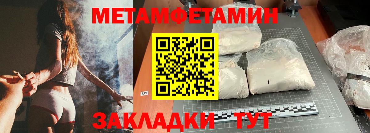Метамфетамин винт Донецк