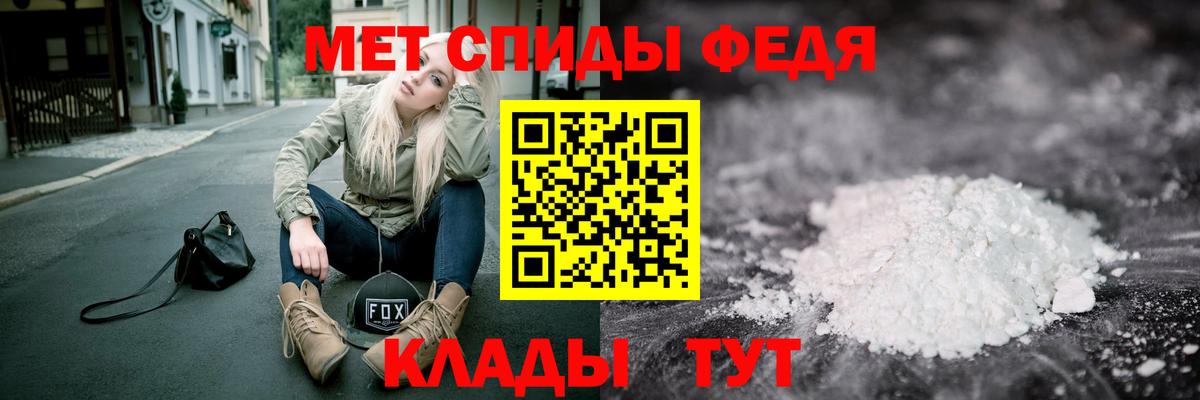 Донецк  МЕТАМФЕТАМИН Декстрометамфетамин 99.9%  Вход с VPN 