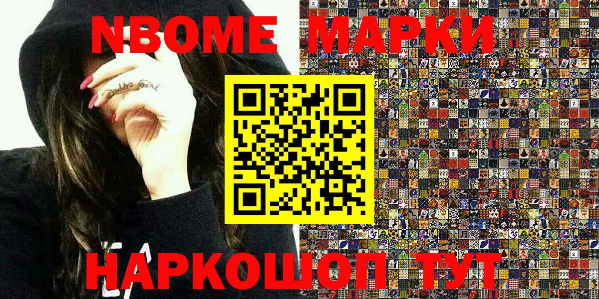 Донецк  Наркотические марки 1,8мг  купить наркотик  Наркотические марки 1,8мг  Вход с VPN 