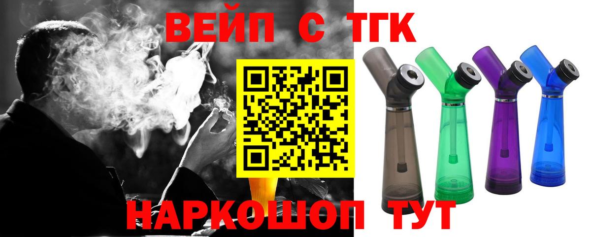 Дистиллят ТГК вейп с тгк  Вход с VPN  Донецк 