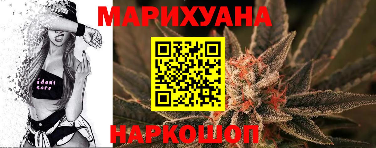 Конопля конопля  Каннабис индика  Вход с VPN  Конопля MAZAR  Донецк  Каннабис White Widow 