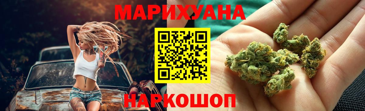 Марихуана THC 21% Донецк